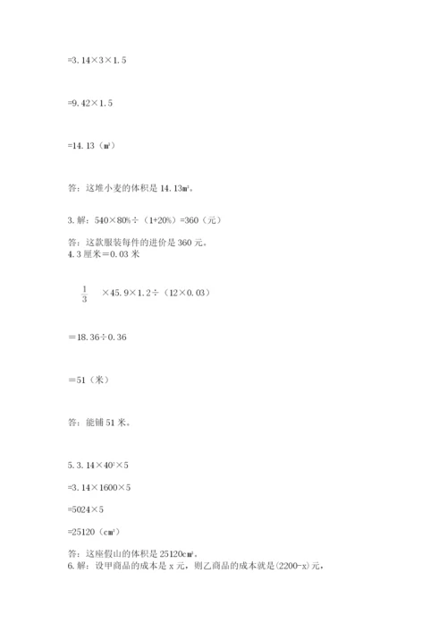 洛阳市小学数学小升初试卷及参考答案（综合题）.docx