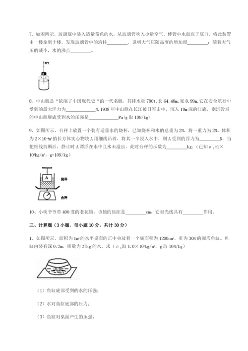 强化训练重庆市九龙坡区物理八年级下册期末考试章节练习试题（含答案及解析）.docx