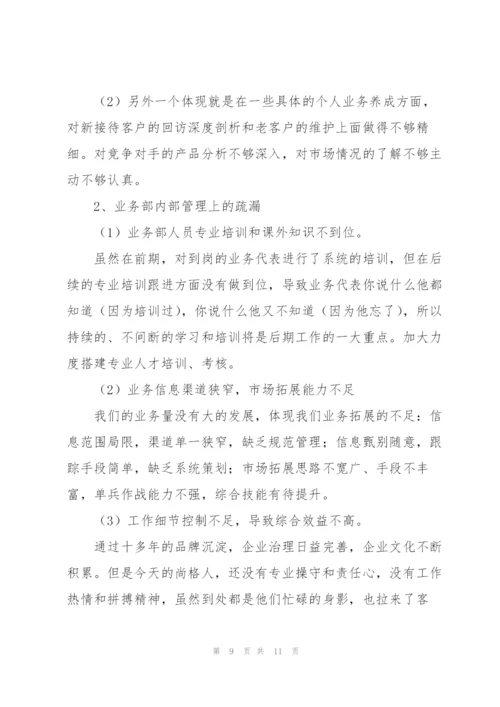 企业年终总结开头及结尾.docx