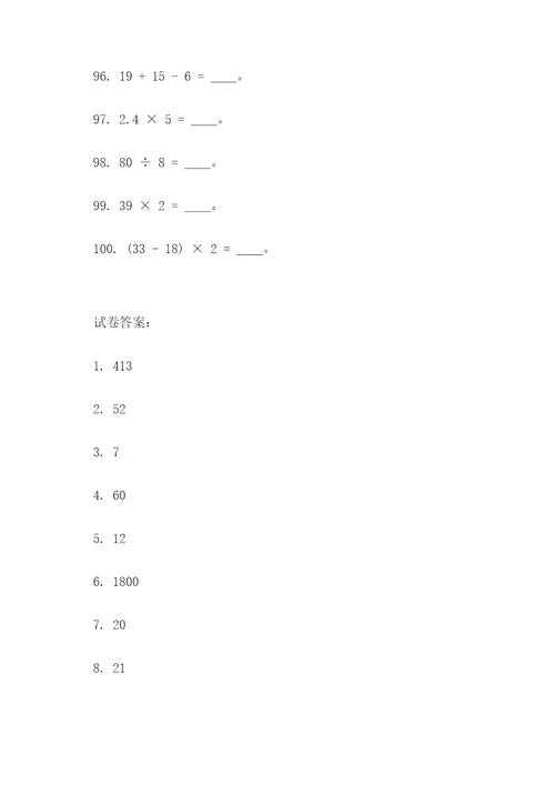 5年级数学试卷填空题