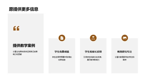 名师之路：我在高级学校的展望