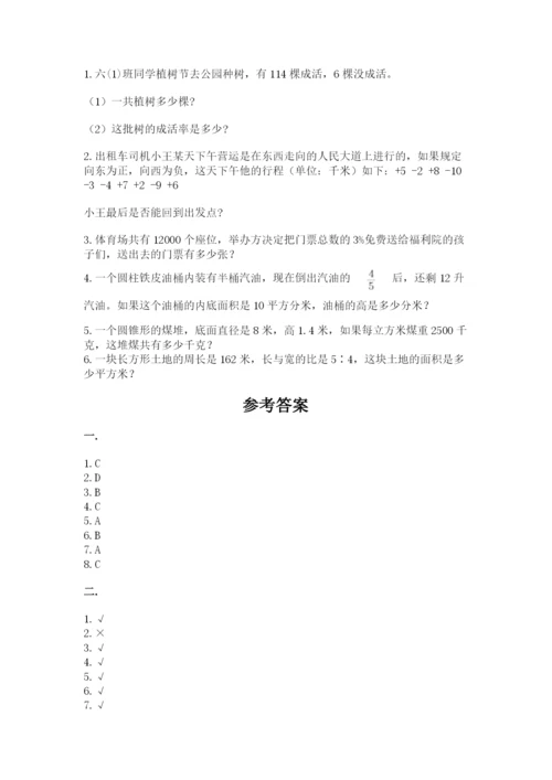 杭州文澜中学小升初数学试卷附答案（培优b卷）.docx
