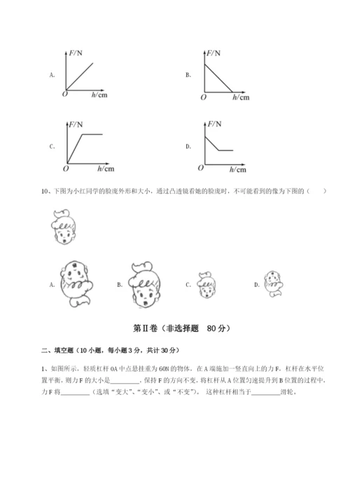 强化训练湖南张家界市民族中学物理八年级下册期末考试专题训练试卷（附答案详解）.docx