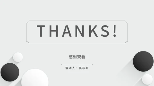白色扁平风简约职场总结汇报PPT模板