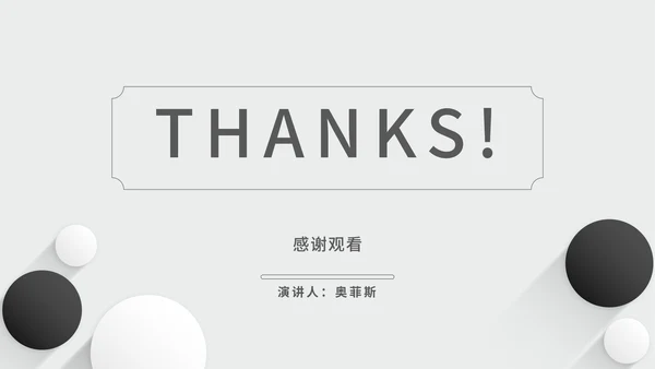 白色扁平风简约职场总结汇报PPT模板