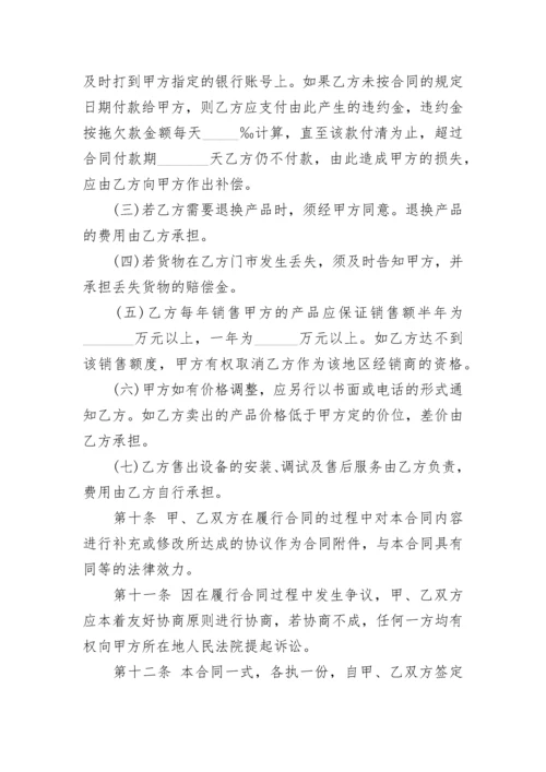 男方不同意离婚代理词.docx