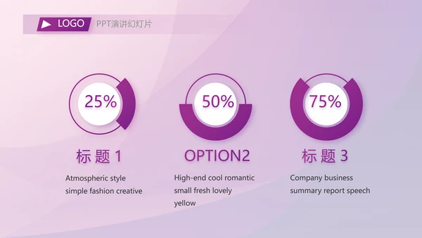 终工作总结工作计划PPT