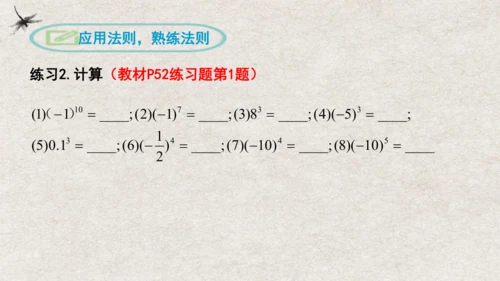 2.3.1乘方（第1课时） 课件 (共18张PPT)-2024人教版七年级上册