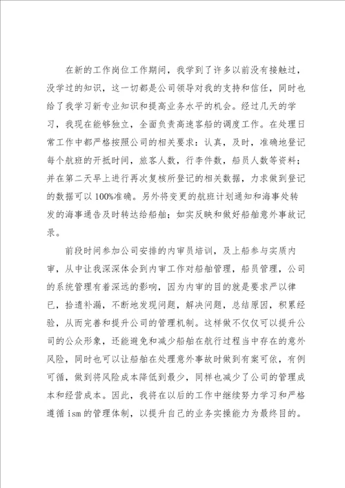 工作实习自我鉴定