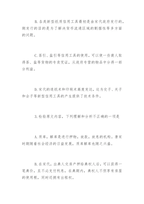 陕西高考语文试题及答案.docx