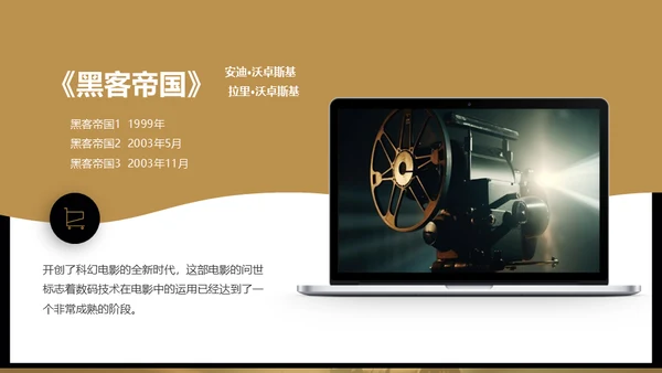 影院老式电影放映机通用PPT模板