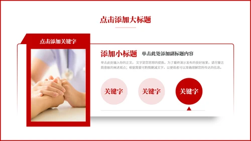 预防艾滋病HIV知识通用PPT模板