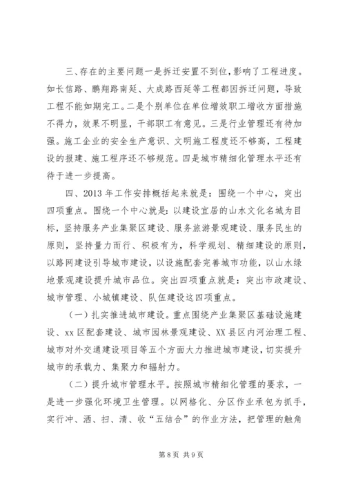 县建设局工作报告材料.docx