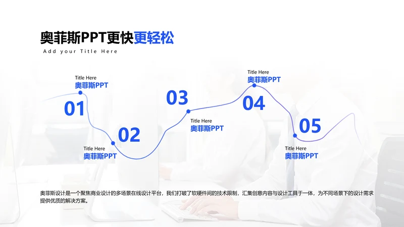 蓝色图文风简约流程关系5项PPT