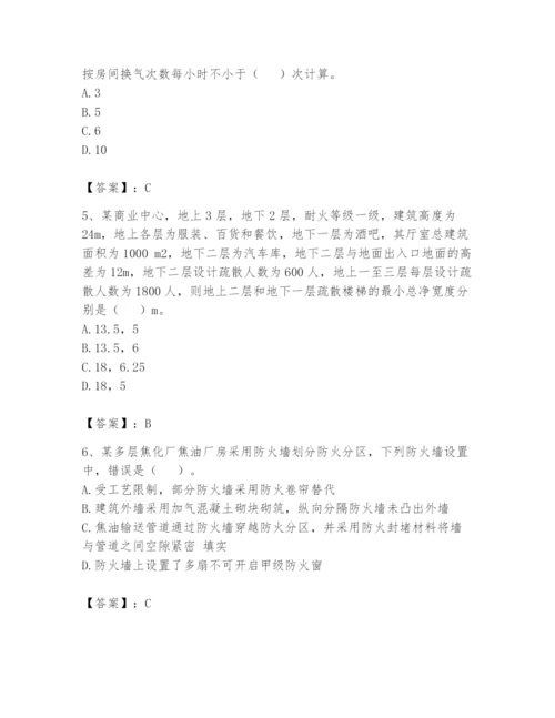 注册消防工程师之消防安全技术实务题库带答案（新）.docx