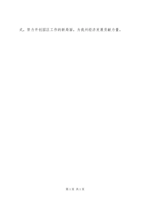 社会主义核心价值观学习教育活动总结 (5).docx