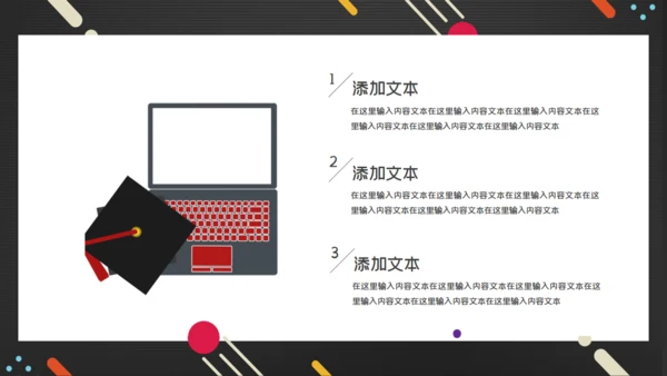 简约毕业论文答辩通用PPT课件模板