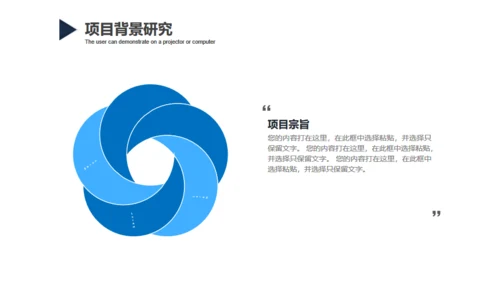 蓝色大气创业融资商业计划书通用PPT模板