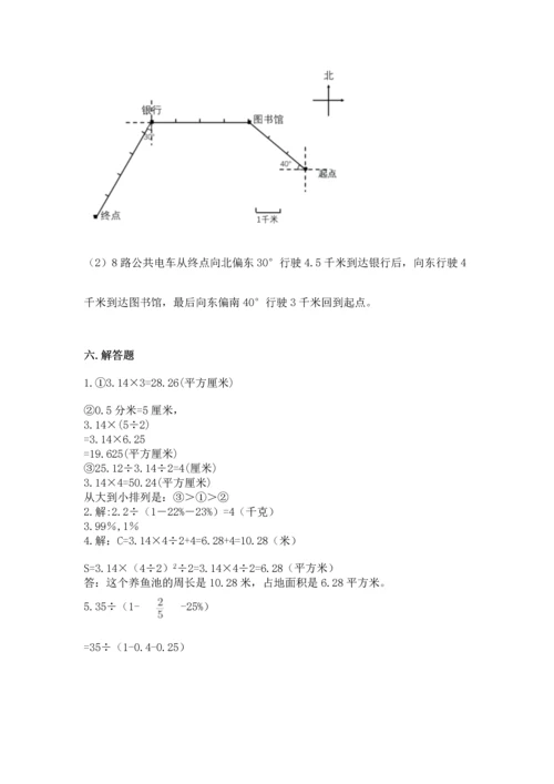 小学六年级数学上册期末卷及完整答案1套.docx