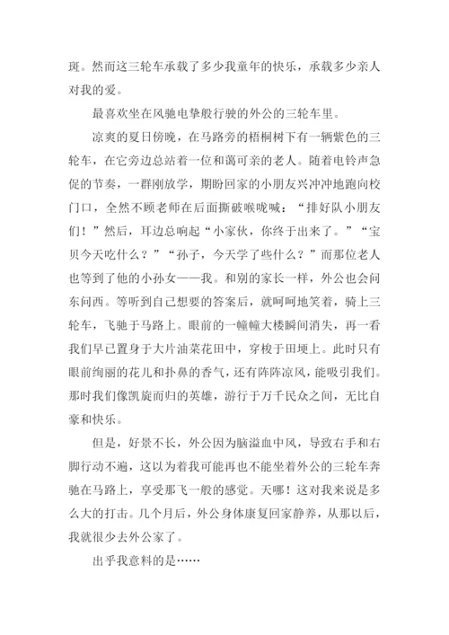 关于亲情的作文素材.docx