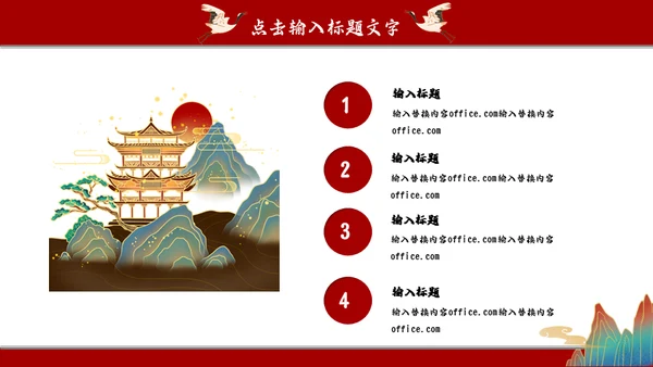 国潮风商业计划书通用PPT模板
