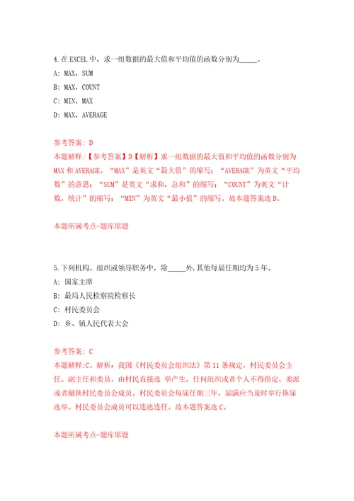 湖北宜昌市审计局宜昌高新区分局公开招聘劳务派遣制人员1人自我检测模拟卷含答案解析9