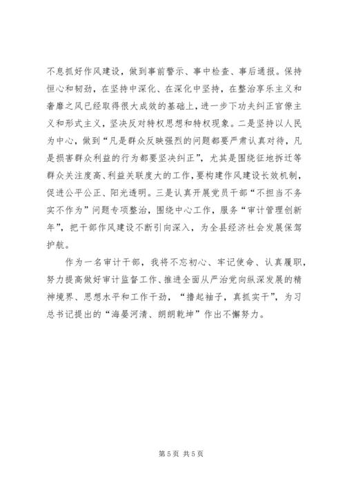 学习十九大精神研讨发言材料2篇.docx