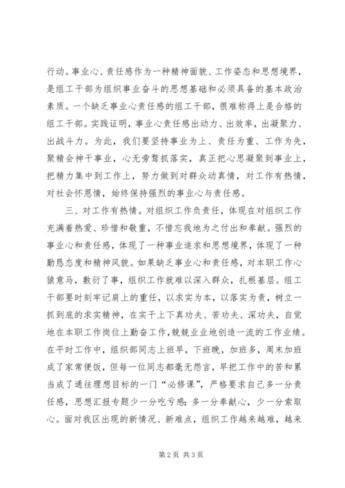 优秀范文：“创一流业绩，迎接十七大”征文系列之四.docx