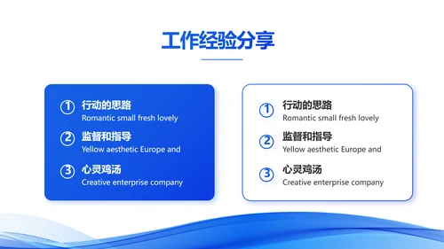 蓝色大气年终工作总结汇报动态PPT