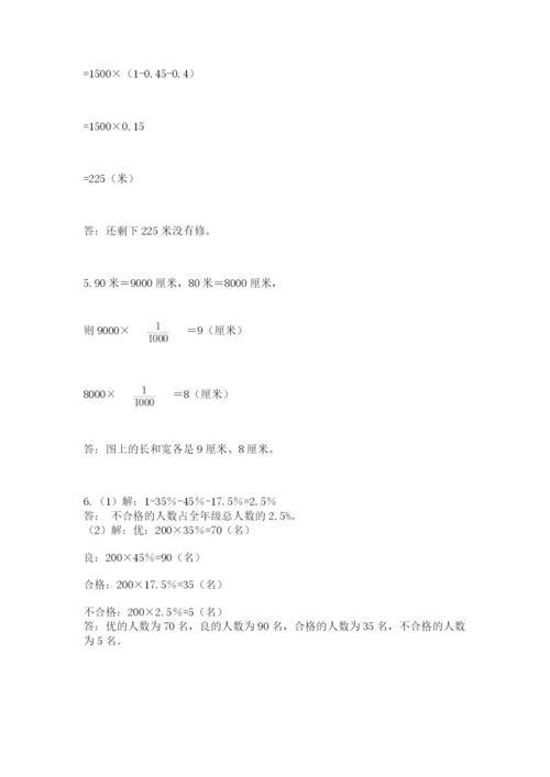 贵州省贵阳市小升初数学试卷附答案（预热题）.docx