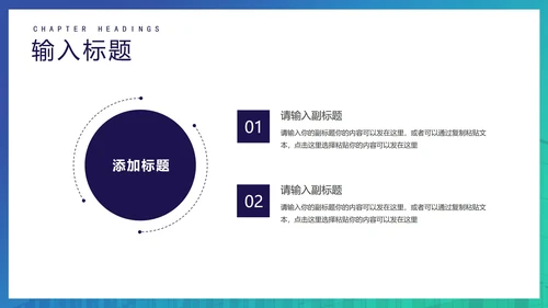 蓝绿渐变商务融资计划书方案PPT模板
