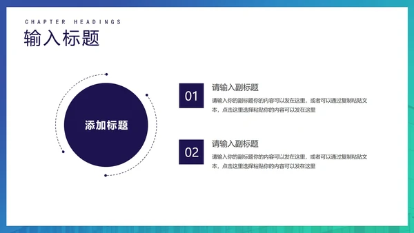 蓝绿渐变商务融资计划书方案PPT模板