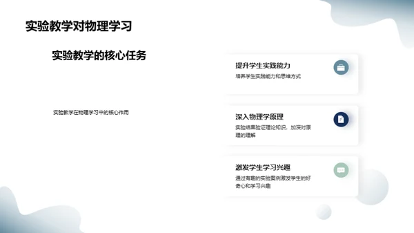 商务风教育培训教学课件PPT模板