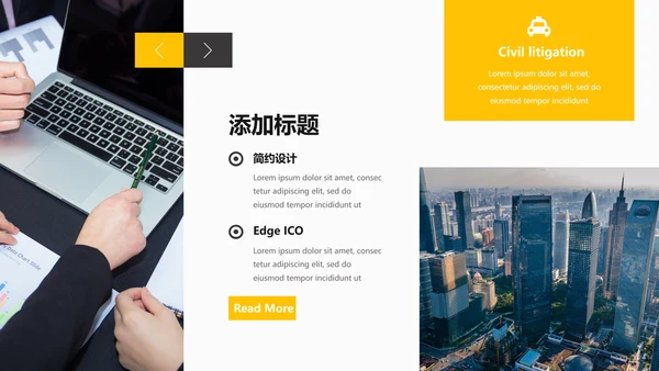 欧美橙色创意画册风公司简介商务PPT模板