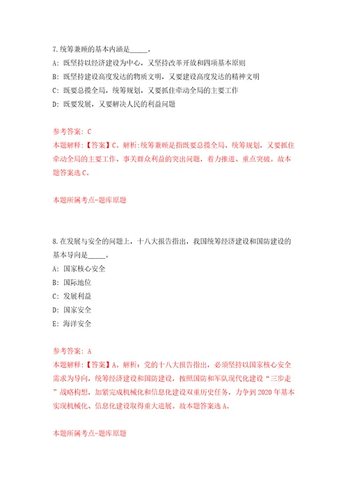 2022中国农业科学院兰州畜牧与兽药研究所公开招聘13人甘肃模拟考试练习卷及答案第1卷