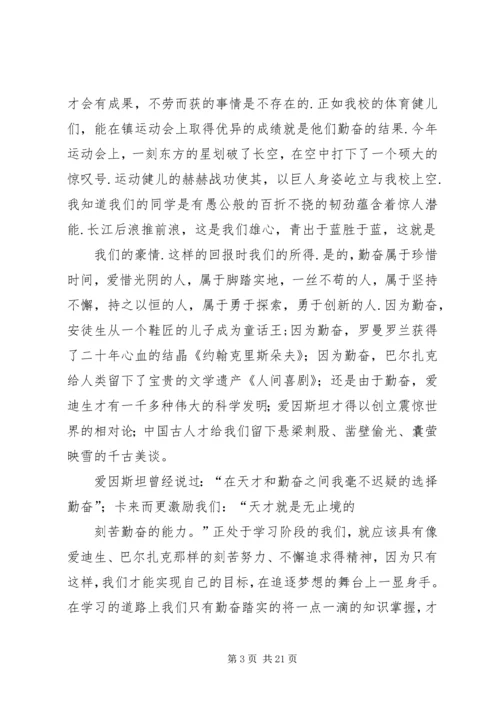 以学习目标为主题的演讲稿.docx