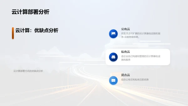 简约风IT互联网教学课件PPT模板