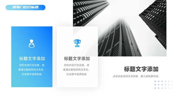 蓝色欧美简约商业计划书PPT模板