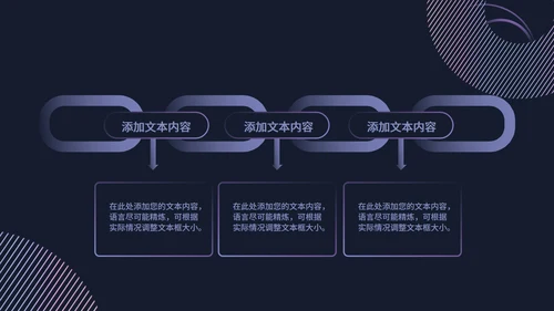黑色几何风商务工作总结汇报PPT模板