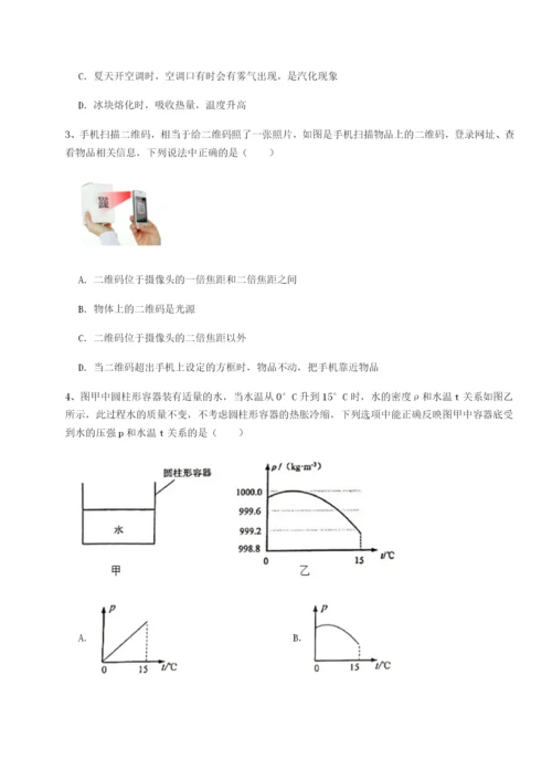 强化训练四川遂宁二中物理八年级下册期末考试定向训练试卷（详解版）.docx