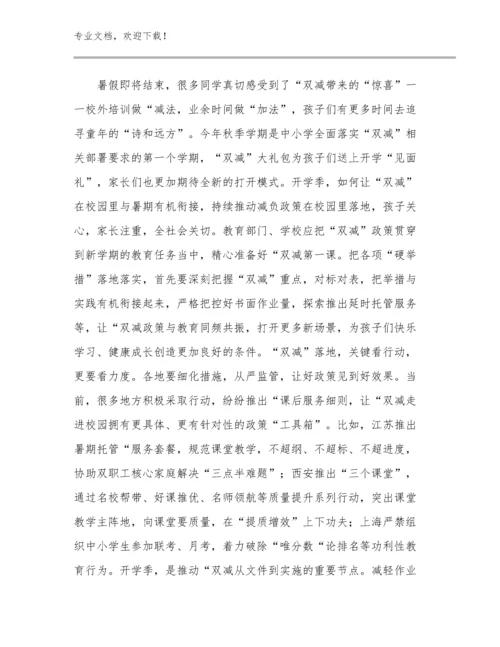 学校教师实习心得体会优选例文8篇.docx