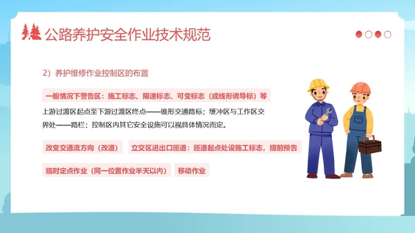 高速公路施工安全培训安全生产培训PPT课件