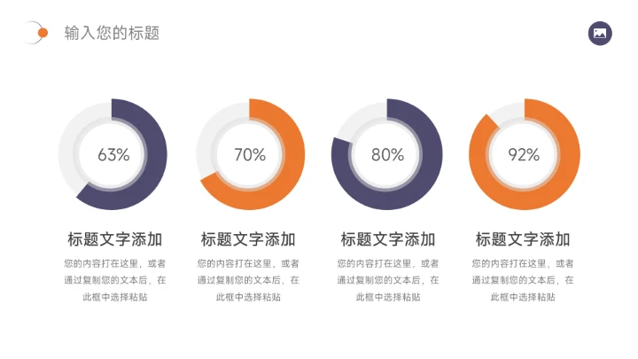 紫色高级简洁图文品牌策划PPT模板