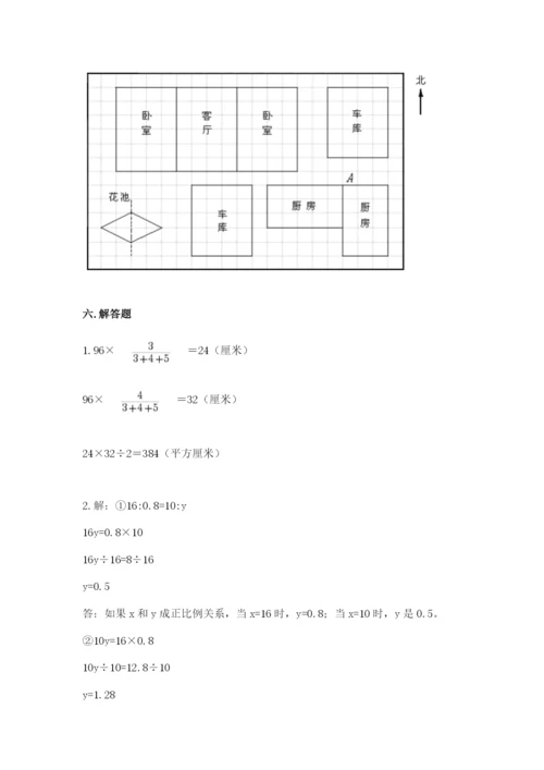 北师大版数学六年级下册期末测试卷含答案【培优b卷】.docx