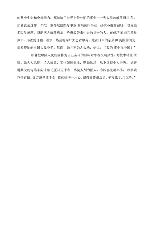浅析邢汝雯消积水、治疗肿瘤医德及经验