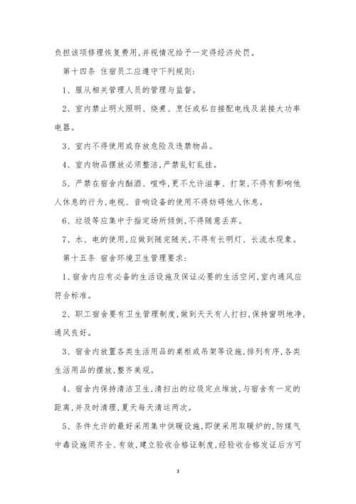营地安全制度3篇.docx