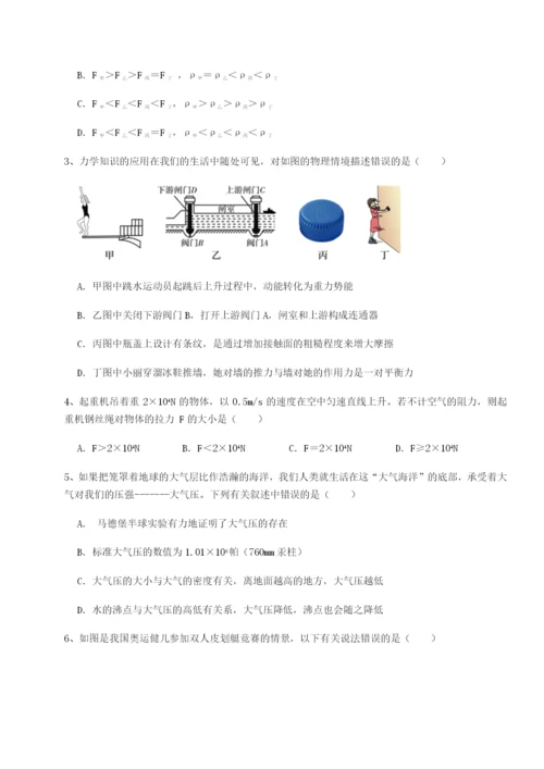 广东江门市第二中学物理八年级下册期末考试同步练习试卷.docx