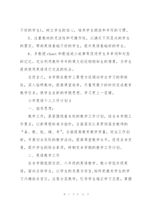 小学英语个人工作计划五篇.docx