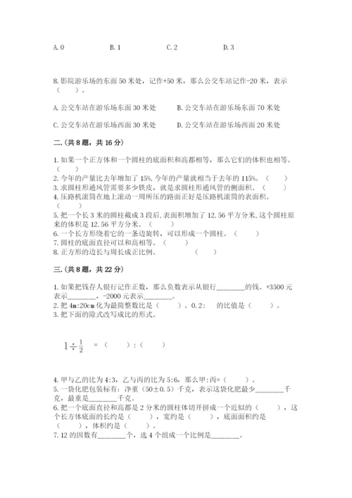 西师大版六年级数学下学期期末测试题及答案（精品）.docx