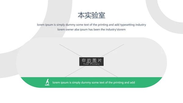绿色简洁医学报告医院宣传医疗PPT模板